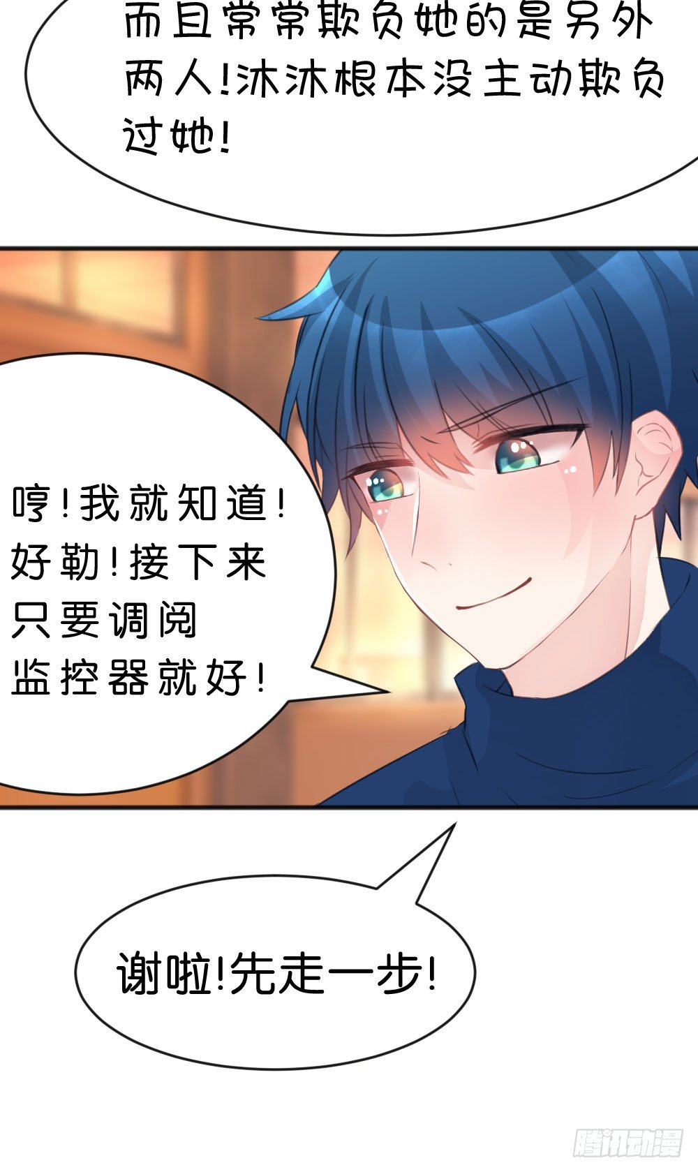 35.满脑子都是你-第36话