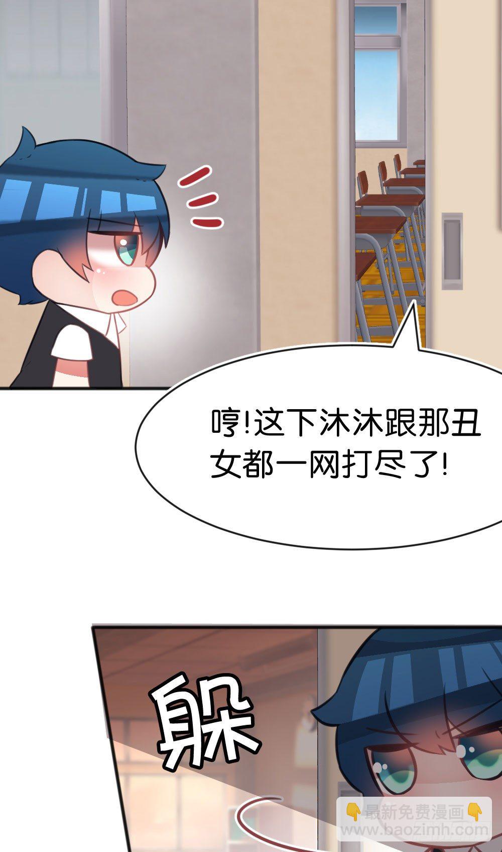 35.满脑子都是你-第36话