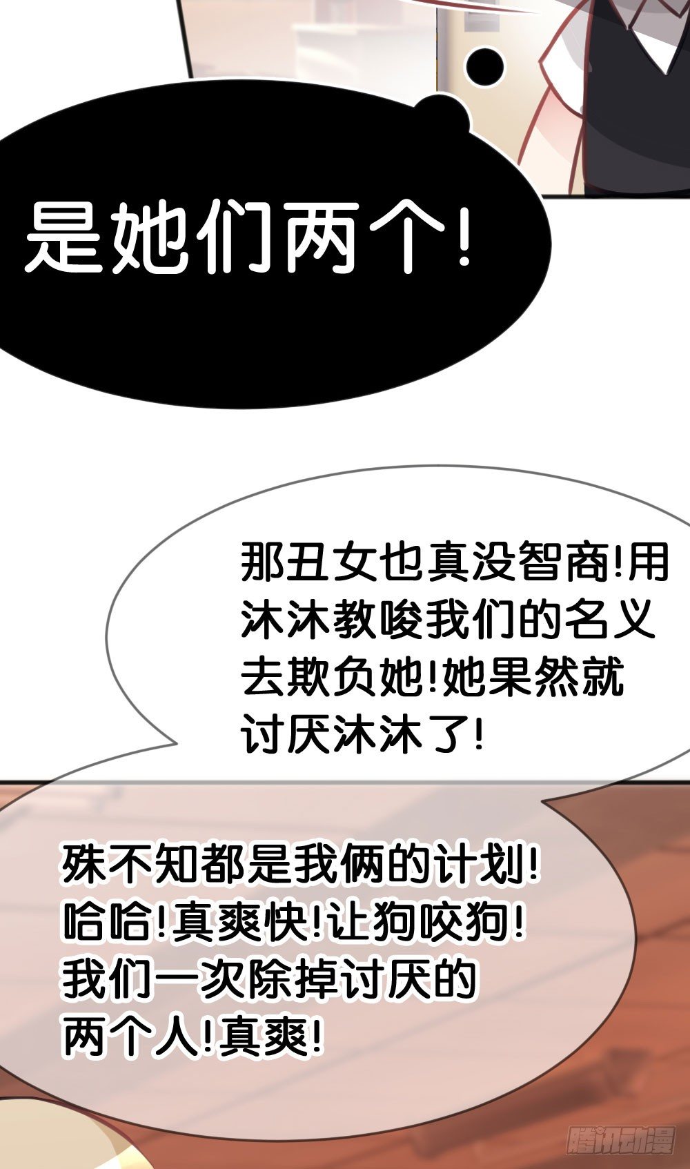 35.满脑子都是你-第36话