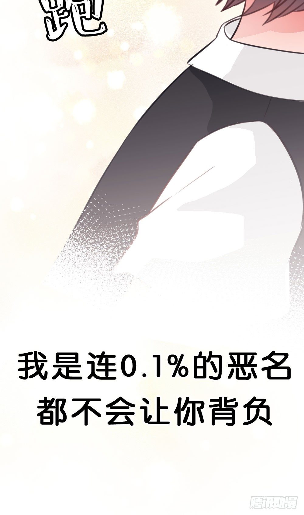 35.满脑子都是你-第36话