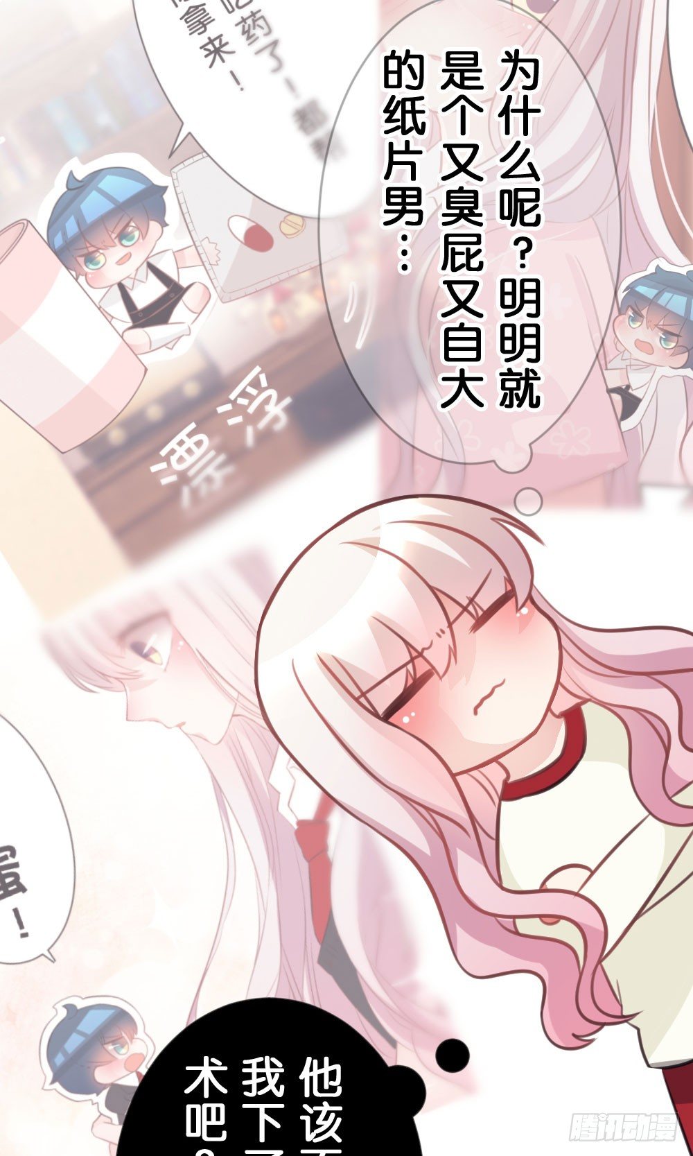 35.满脑子都是你-第36话
