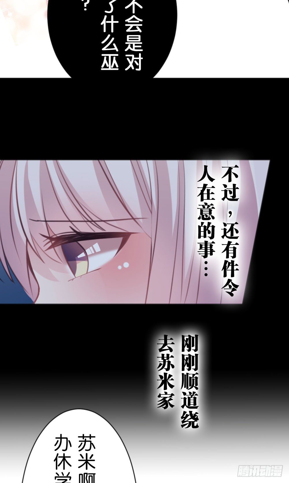 35.满脑子都是你-第36话