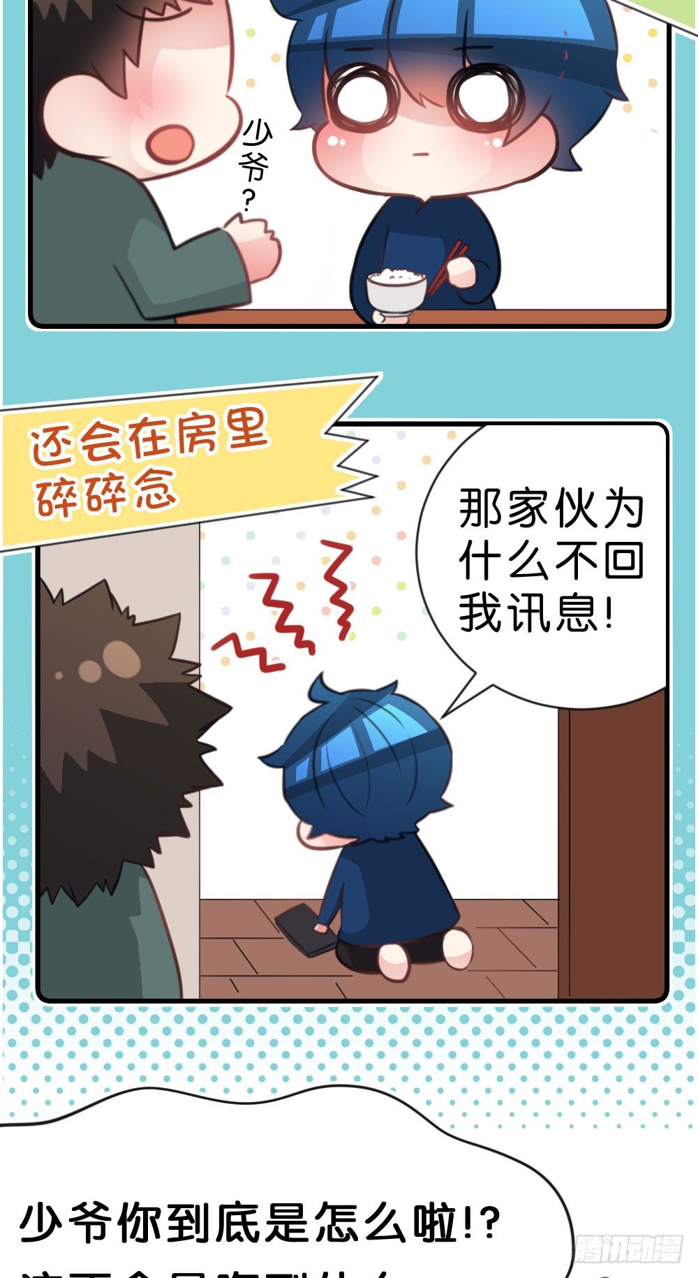 37.我的答复是...(1/2)-第38话