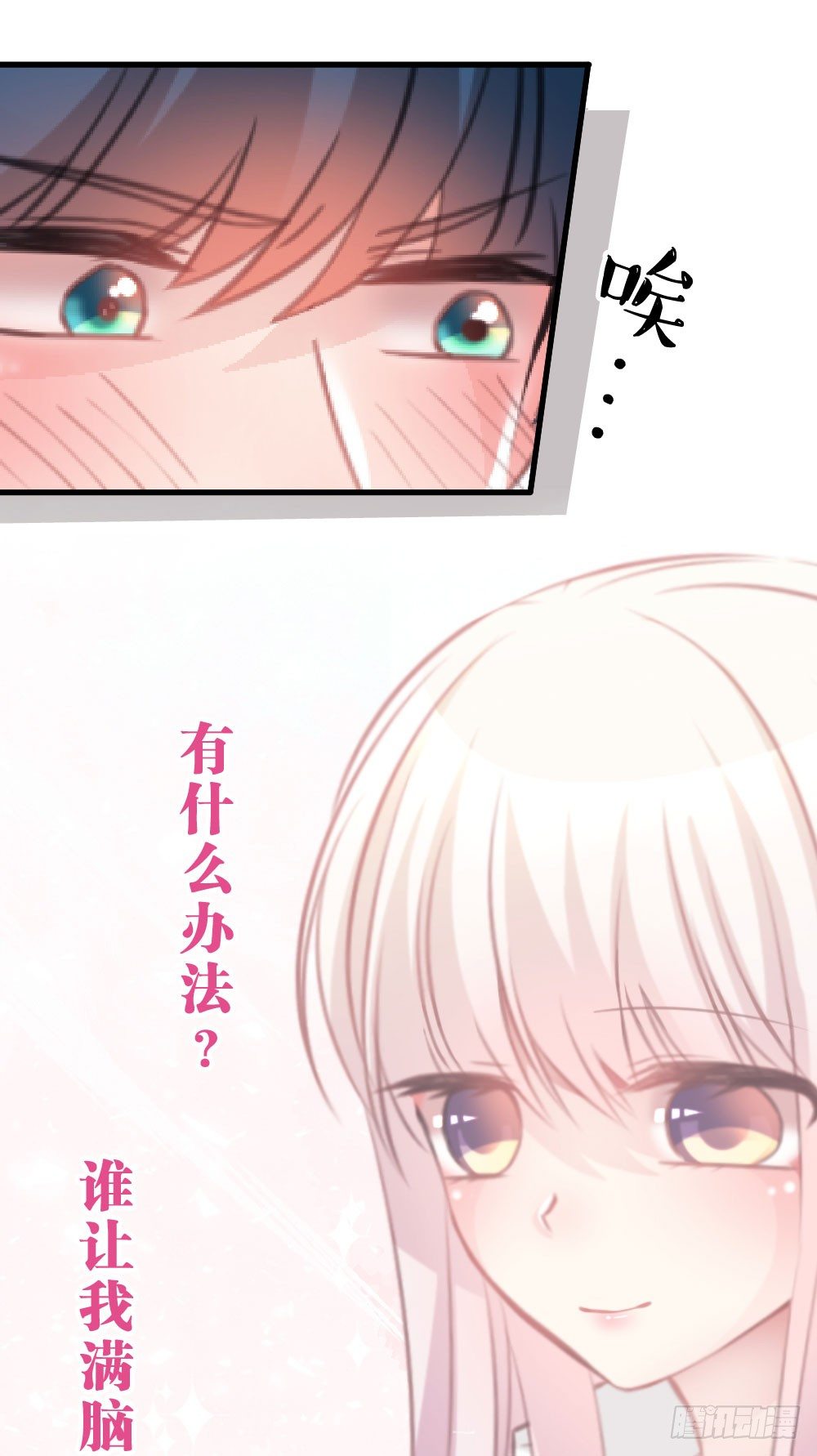 37.我的答复是...(1/2)-第38话