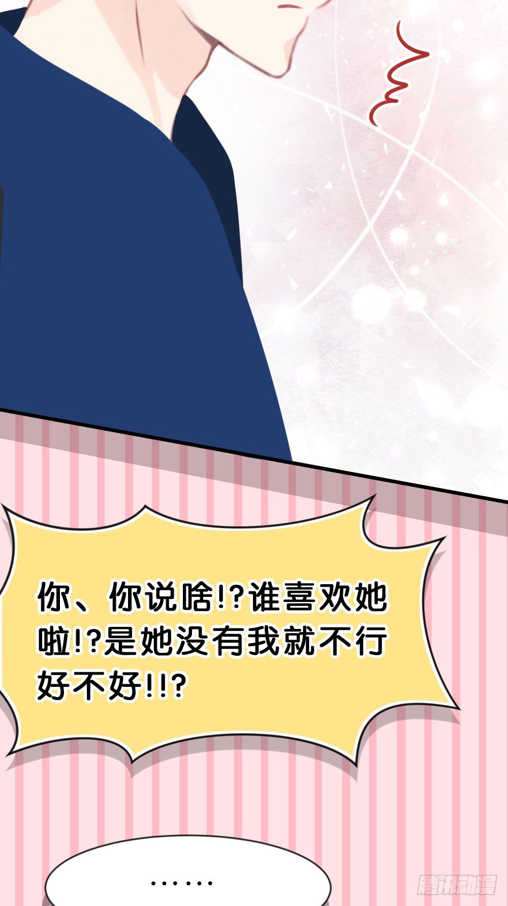 37.我的答复是...(1/2)-第38话