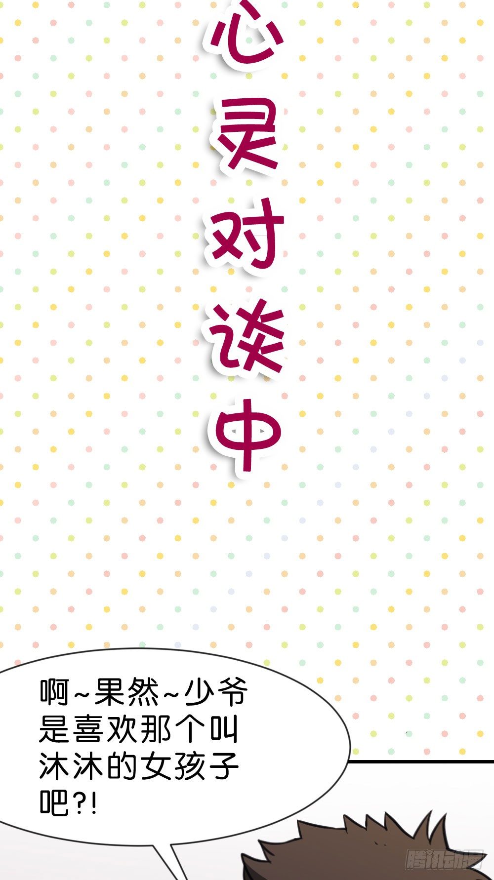 37.我的答复是...(1/2)-第38话