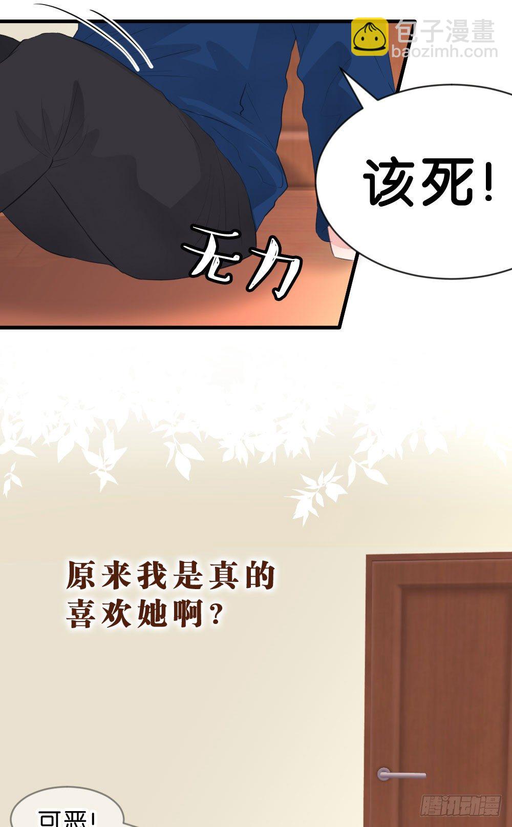 37.我的答复是...(1/2)-第38话