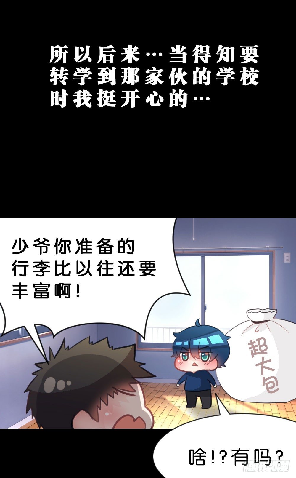 37.我的答复是...(1/2)-第38话