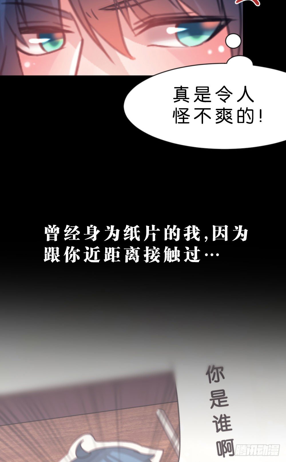 37.我的答复是...(1/2)-第38话