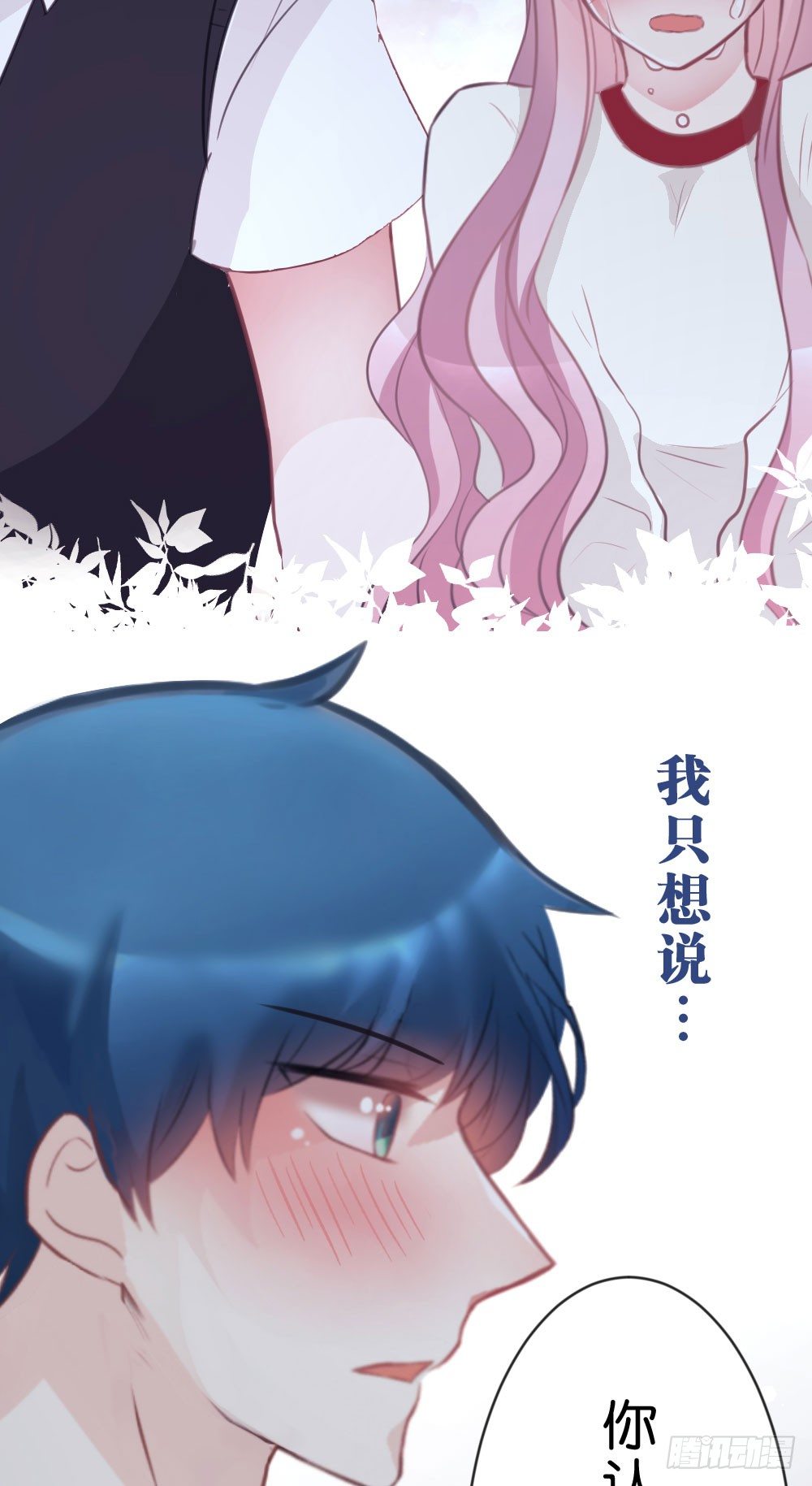 37.我的答复是...(1/2)-第38话
