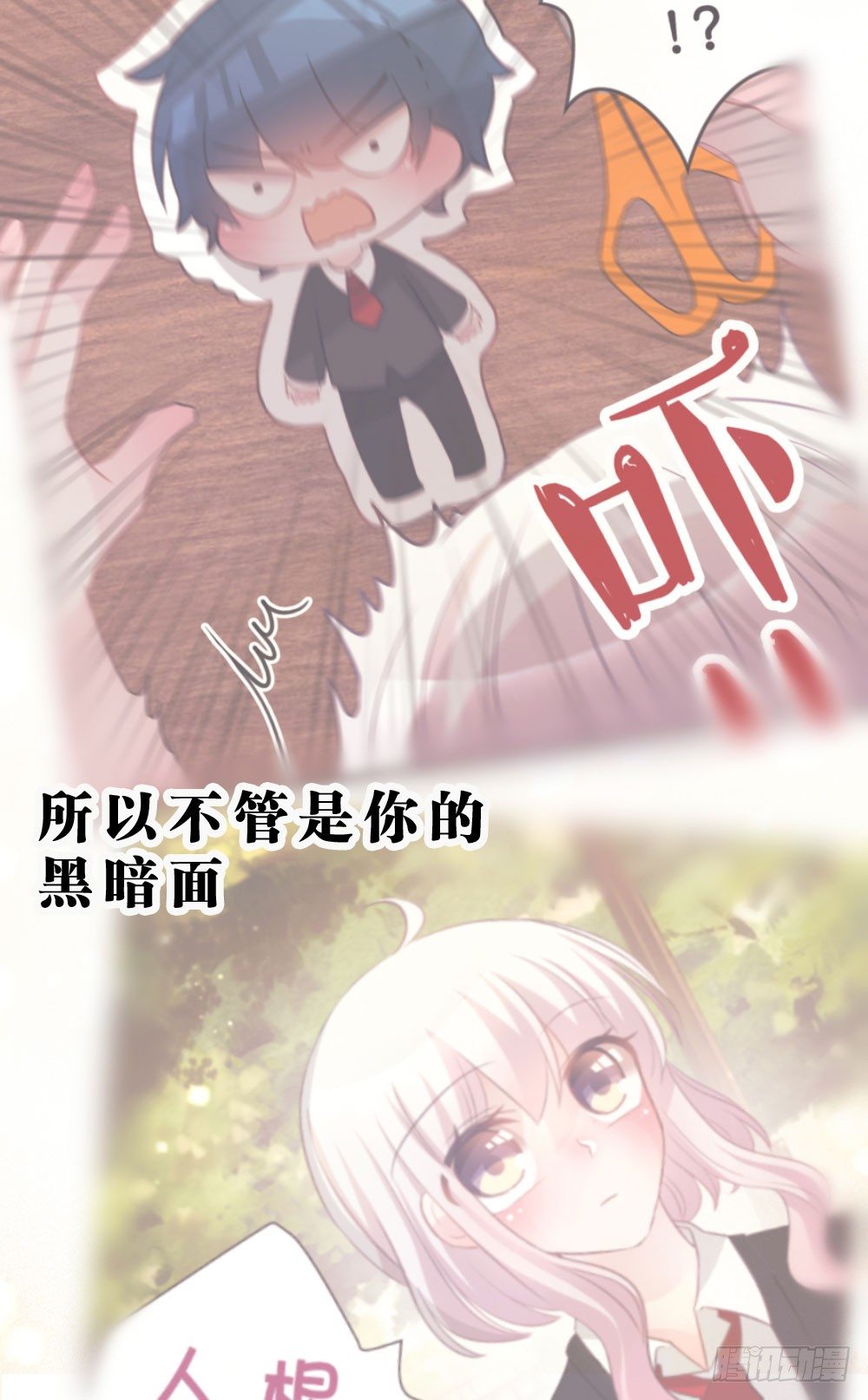 37.我的答复是...(1/2)-第38话