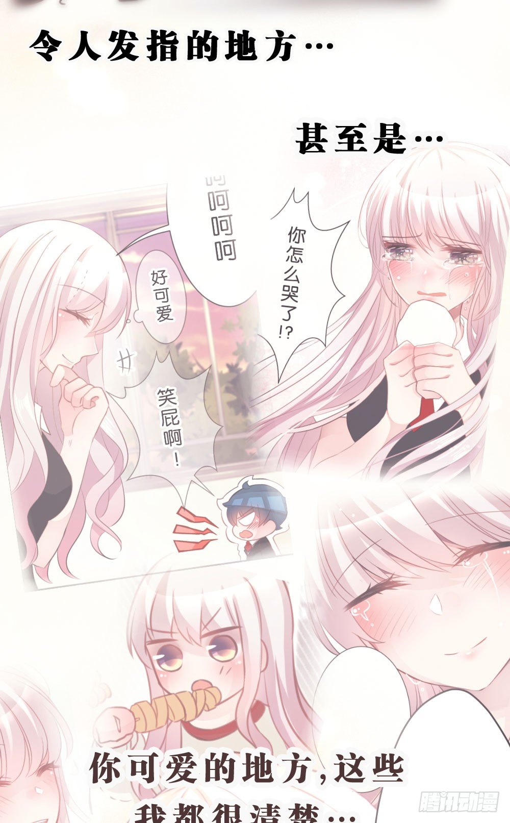 37.我的答复是...(1/2)-第38话