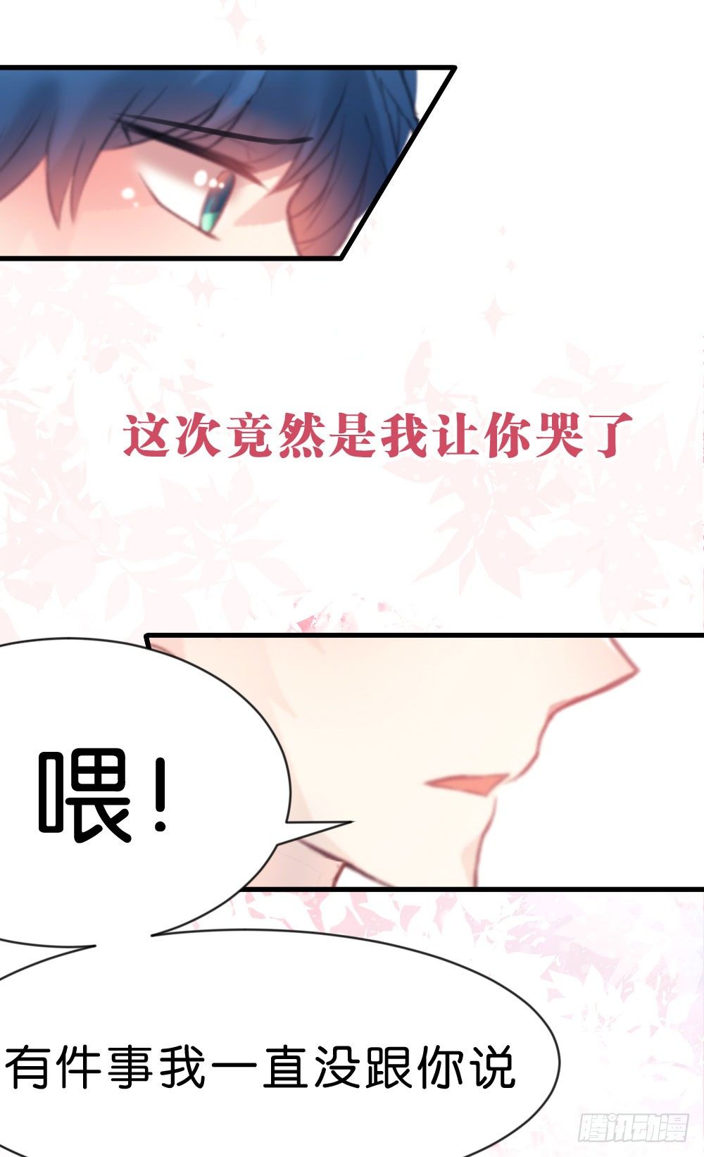 37.我的答复是...(1/2)-第38话