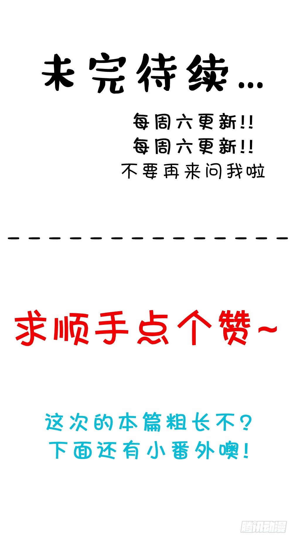 37.我的答复是...(1/2)-第38话