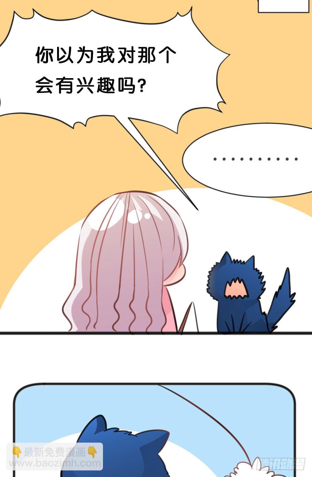 37.我的答复是...(1/2)-第38话