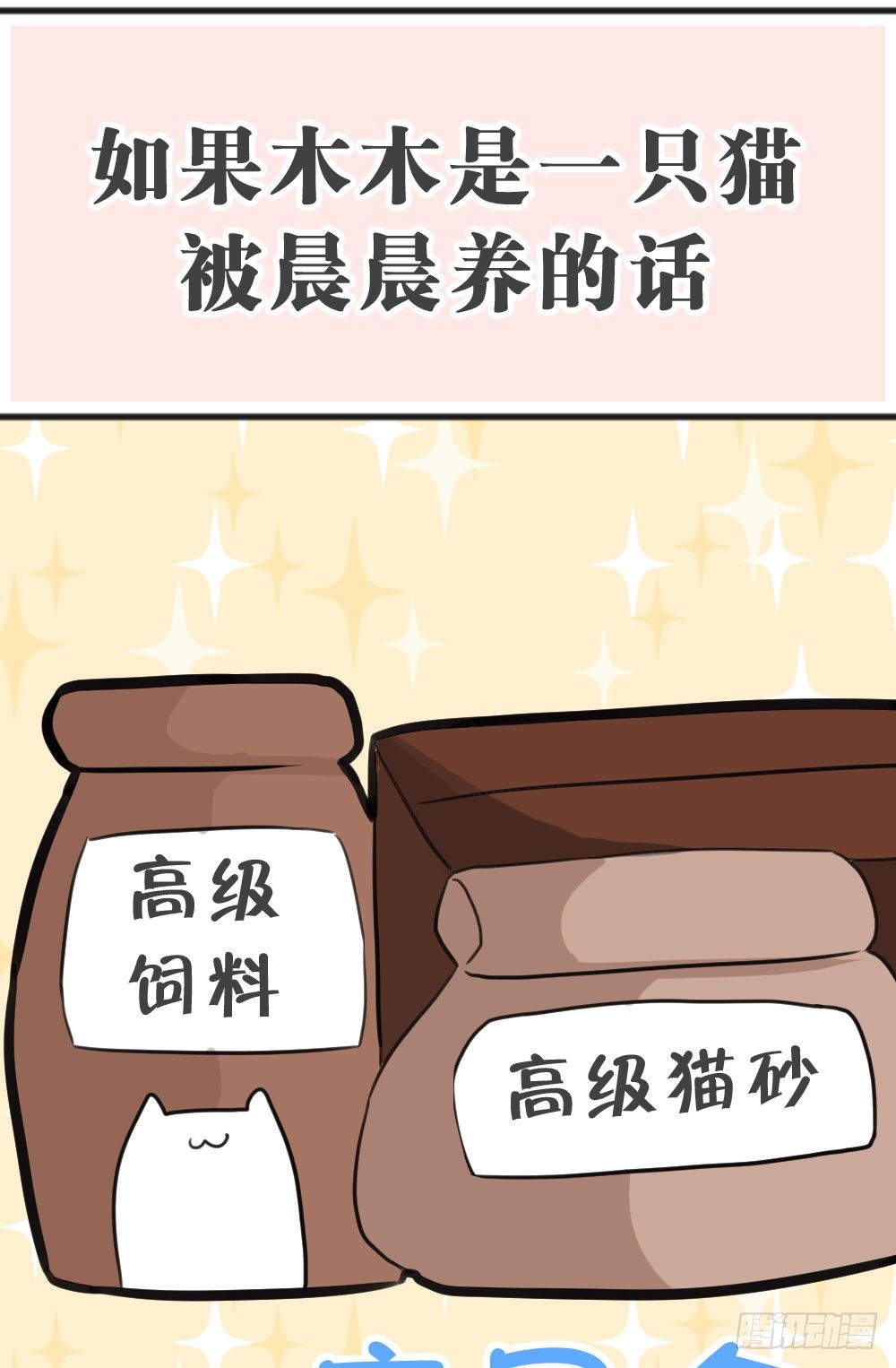 37.我的答复是...(1/2)-第38话