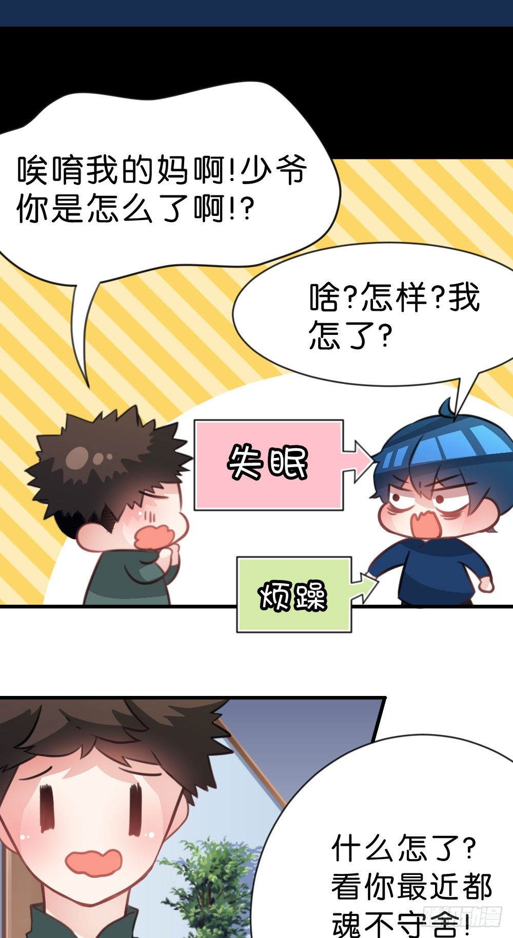 37.我的答复是...(1/2)-第38话