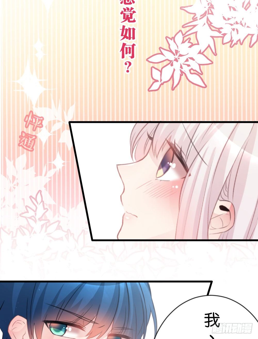 连呆在你身边都觉得紧张(1/2)-第40话