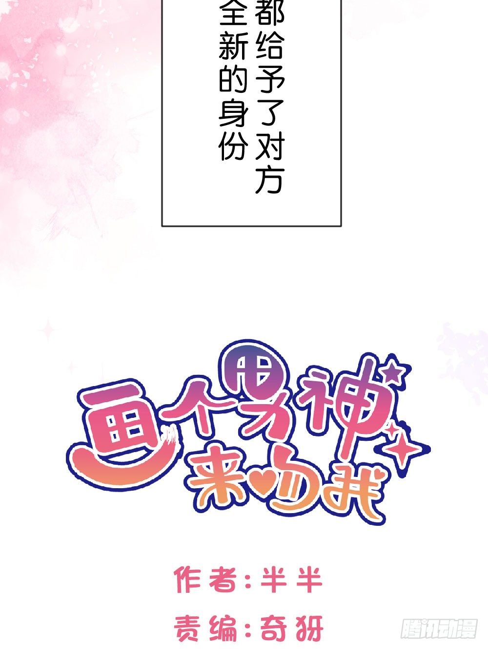 连呆在你身边都觉得紧张(1/2)-第40话