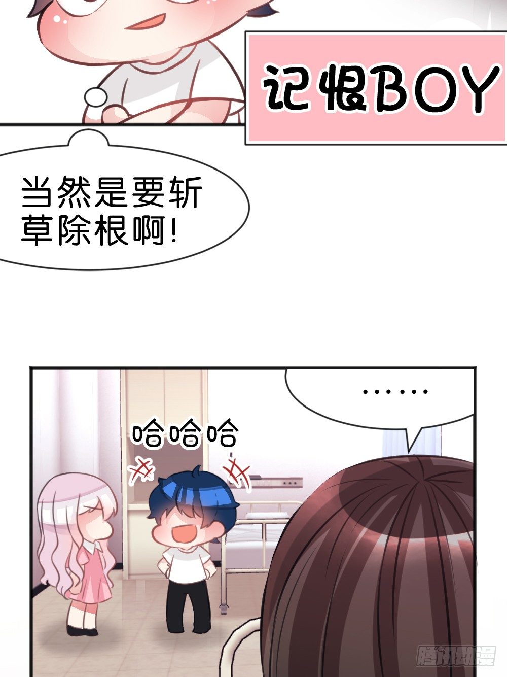 遇见你后才知道的美好(1/2)-第42话