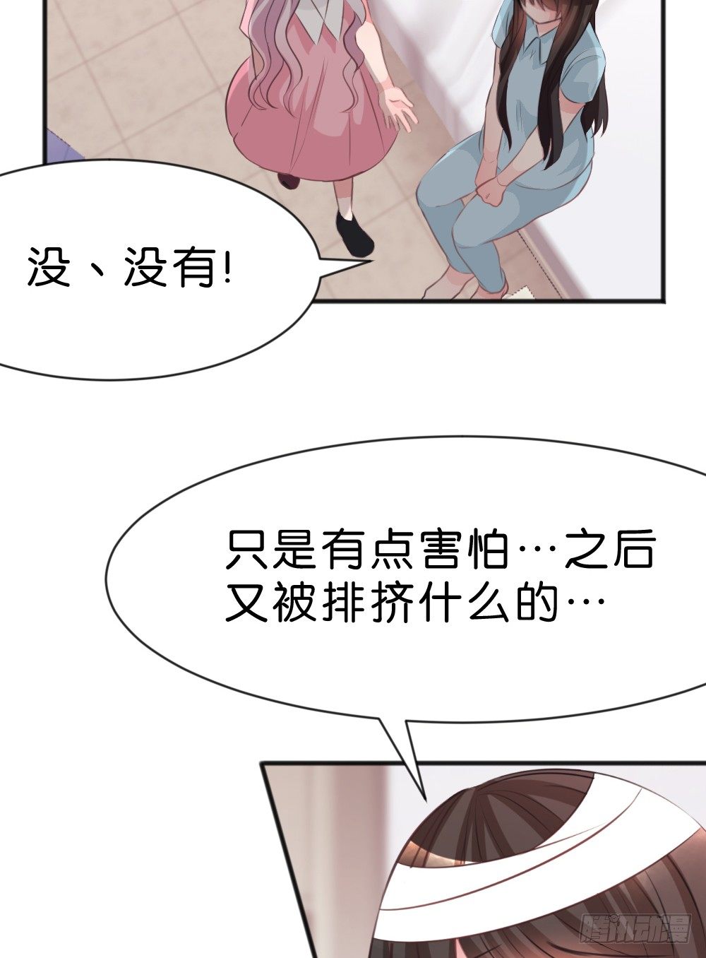 遇见你后才知道的美好(1/2)-第42话