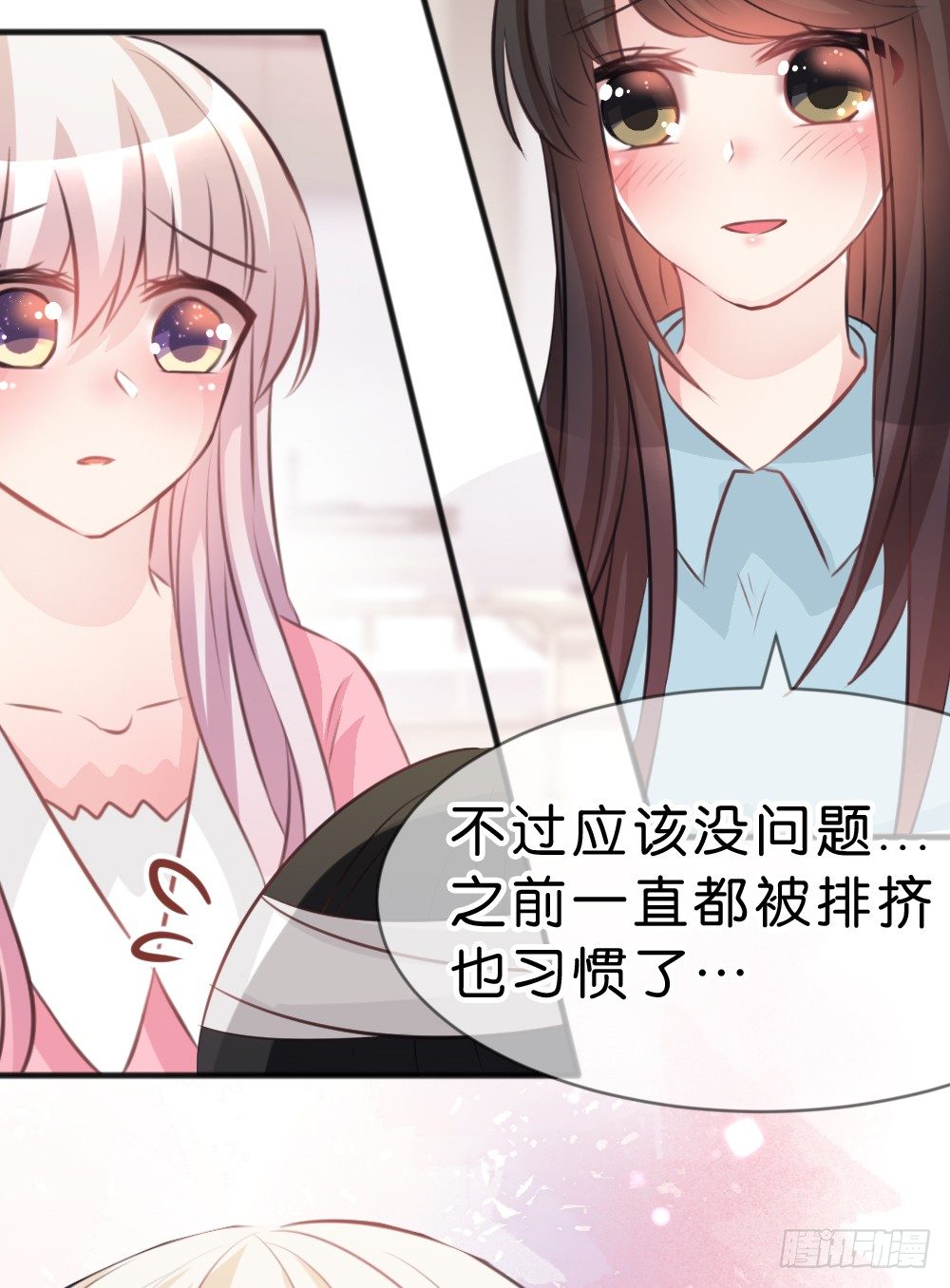 遇见你后才知道的美好(1/2)-第42话