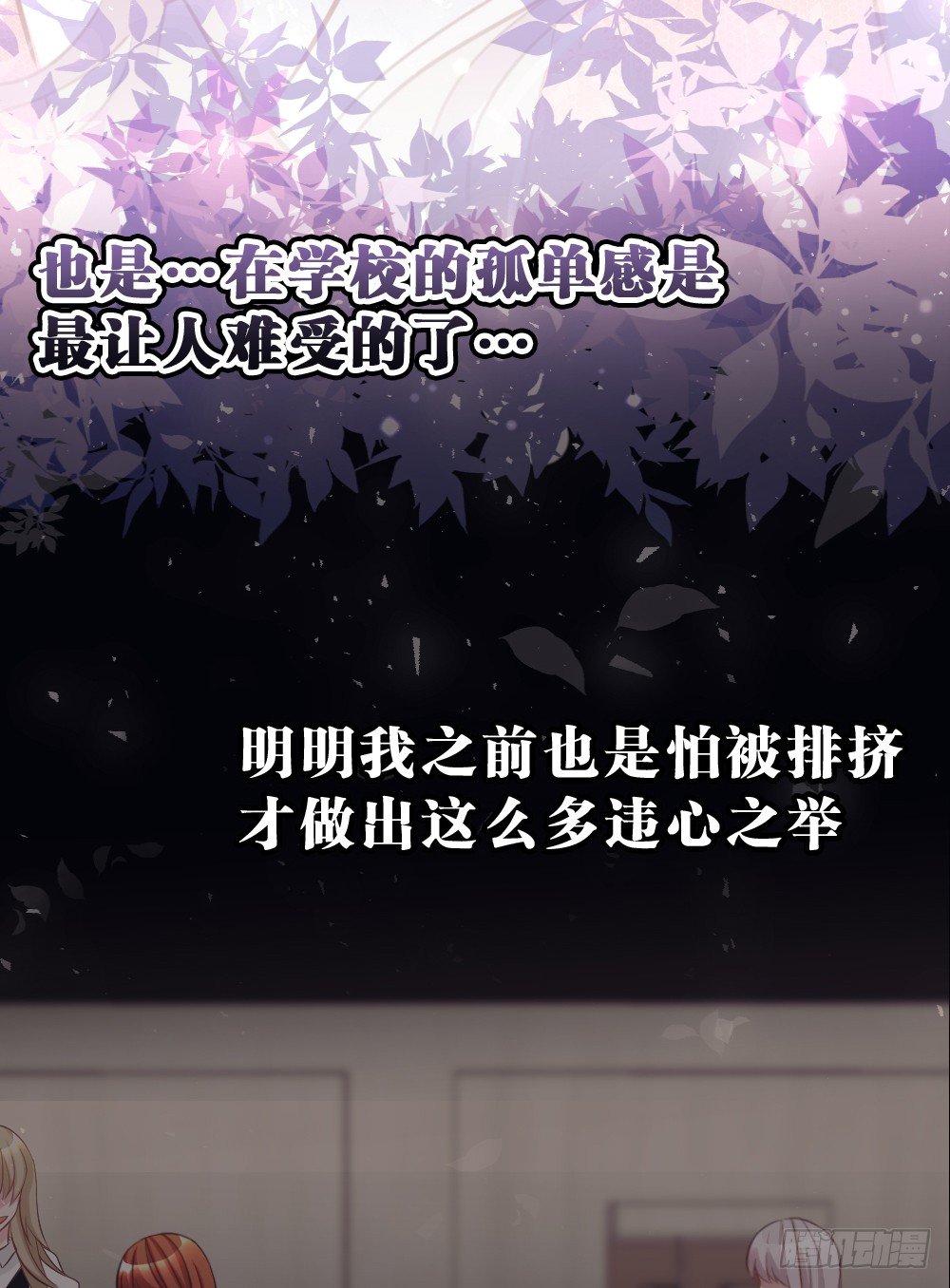 遇见你后才知道的美好(1/2)-第42话