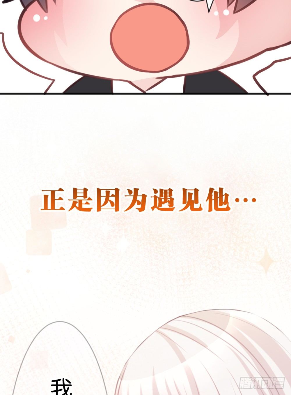 遇见你后才知道的美好(1/2)-第42话