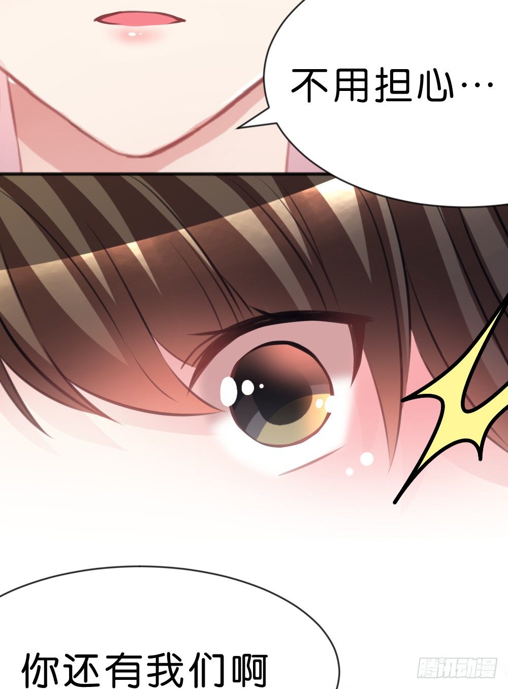 遇见你后才知道的美好(1/2)-第42话