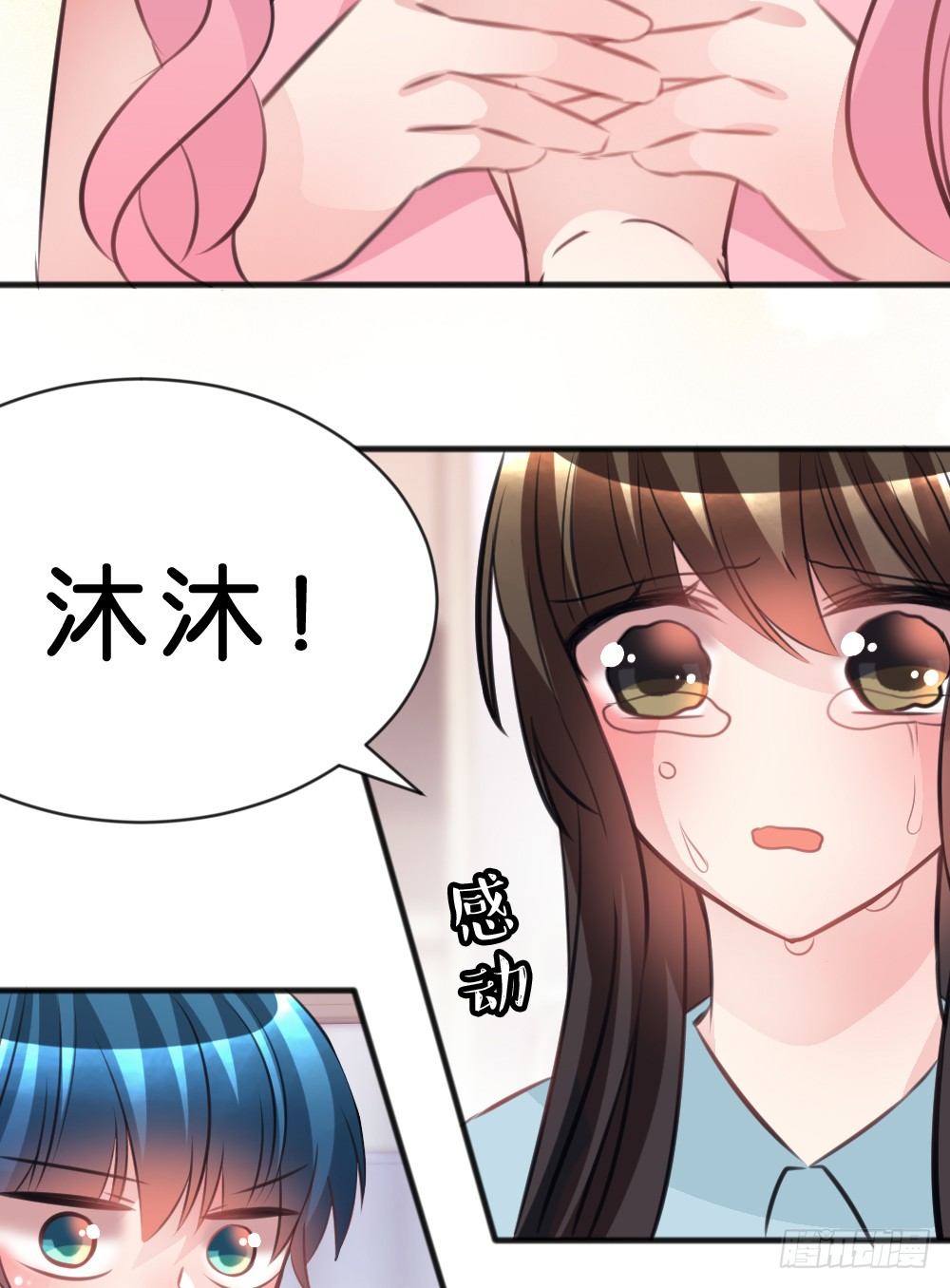 遇见你后才知道的美好(1/2)-第42话