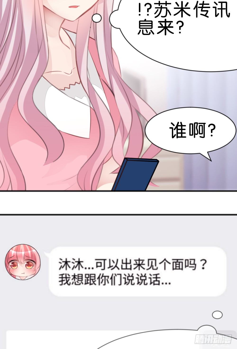 遇见你后才知道的美好(1/2)-第42话
