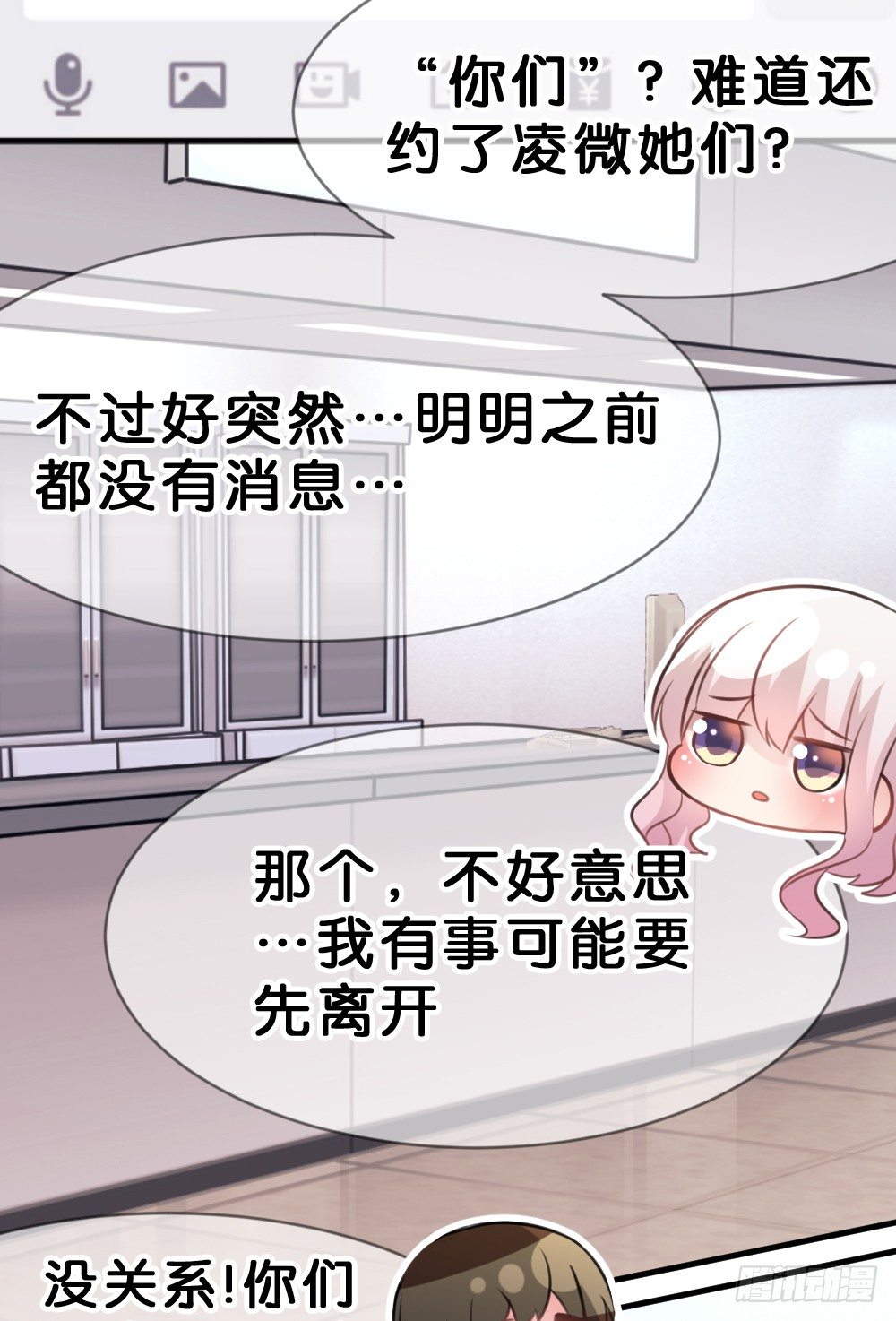 遇见你后才知道的美好(1/2)-第42话