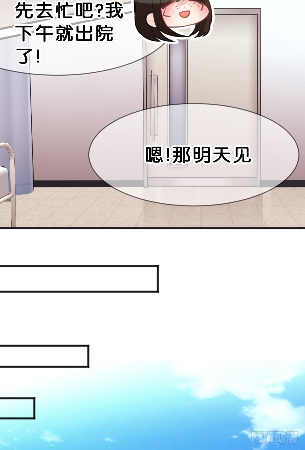 遇见你后才知道的美好(1/2)-第42话