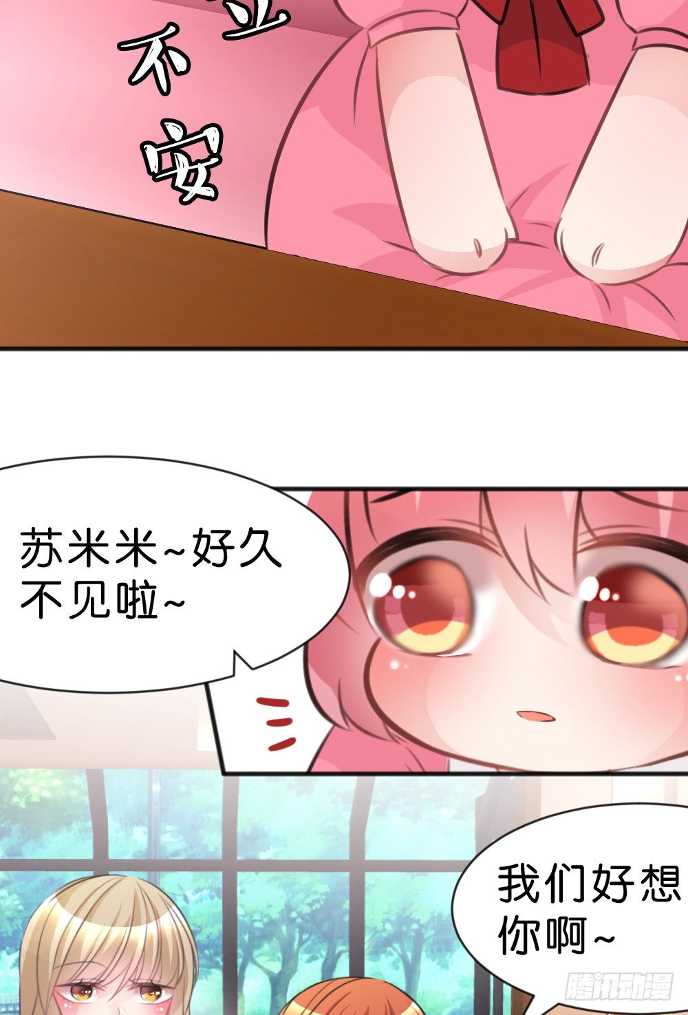 遇见你后才知道的美好(1/2)-第42话