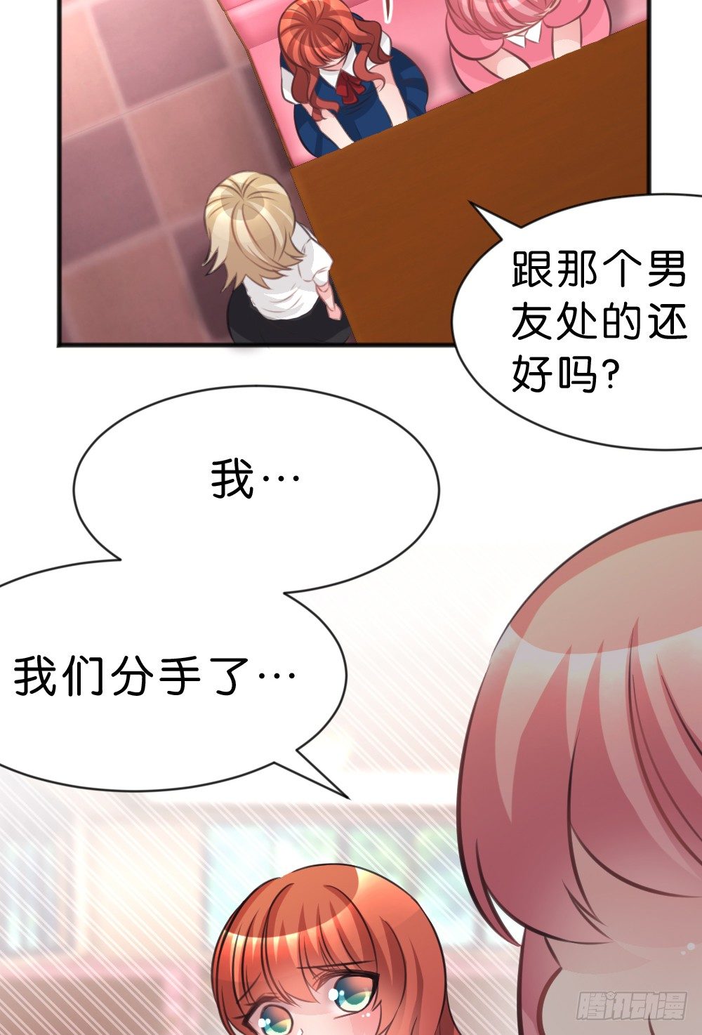 遇见你后才知道的美好(1/2)-第42话