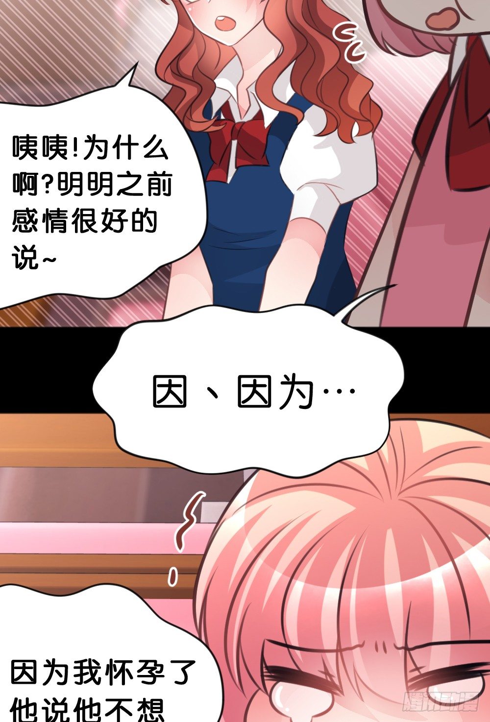 遇见你后才知道的美好(1/2)-第42话