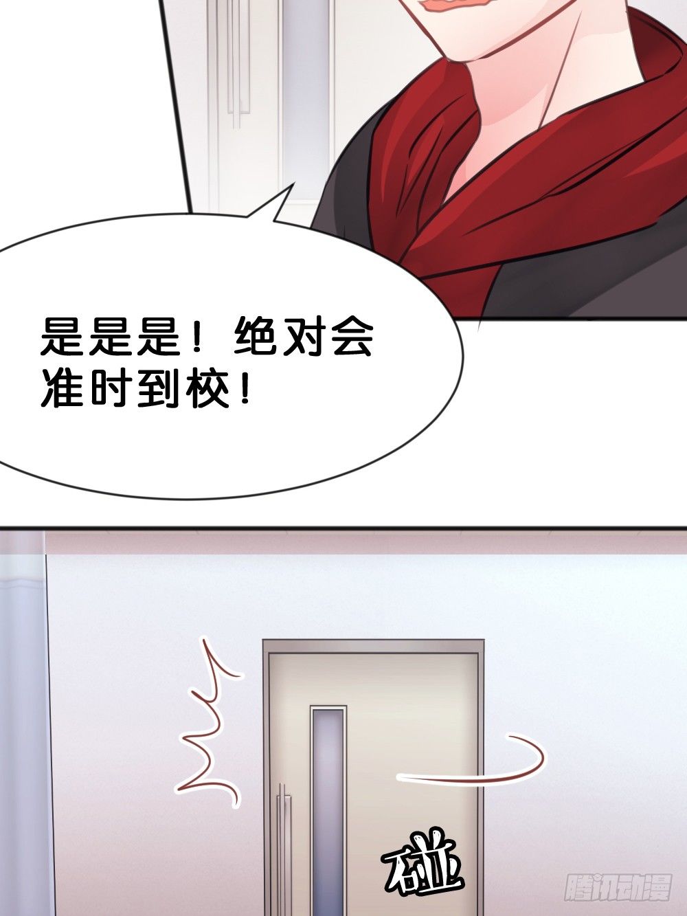 遇见你后才知道的美好(1/2)-第42话