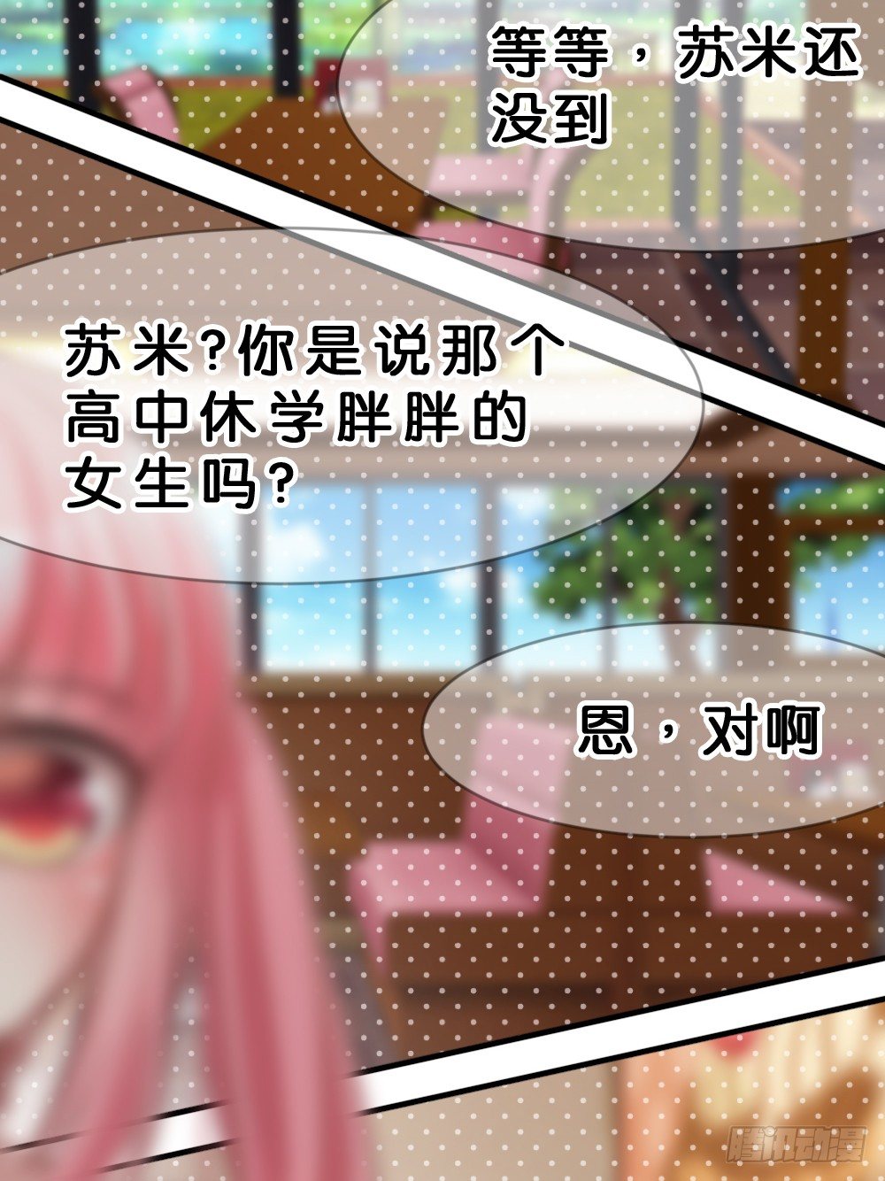 完结-谢谢让我遇见你-第44话