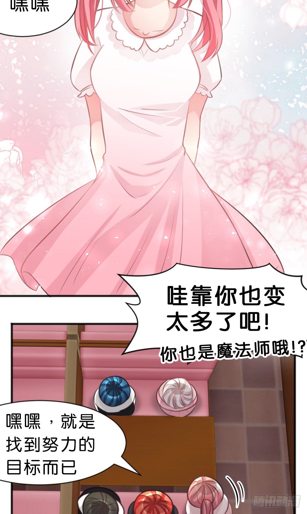 完结-谢谢让我遇见你-第44话