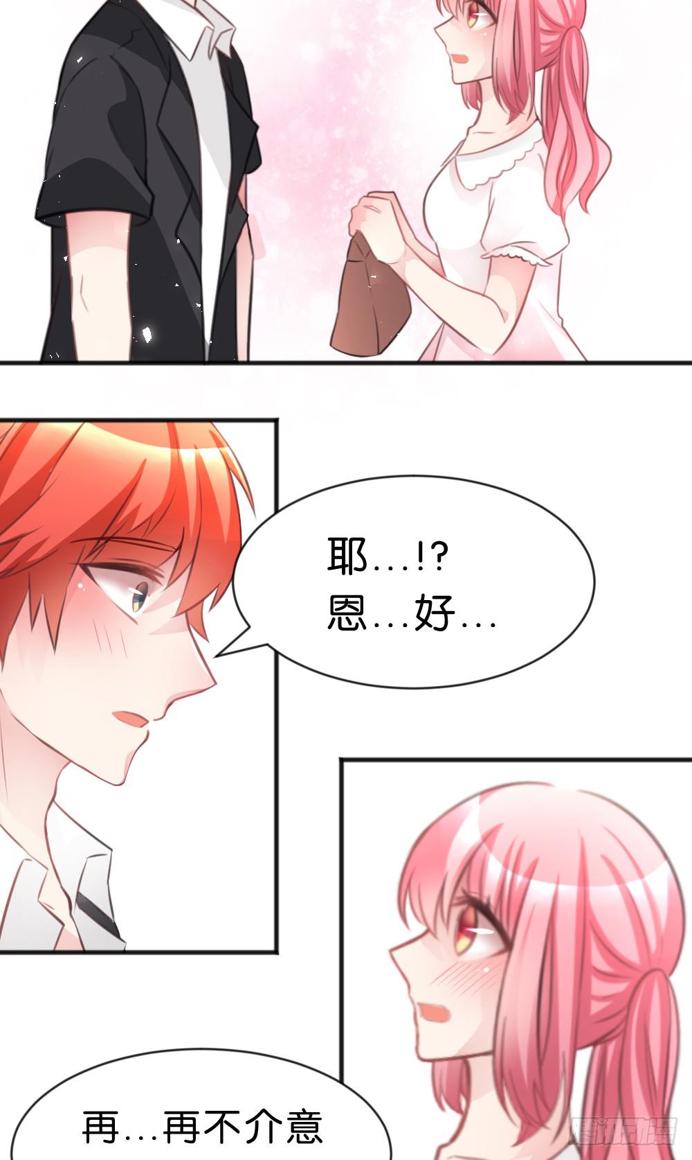 完结-谢谢让我遇见你-第44话