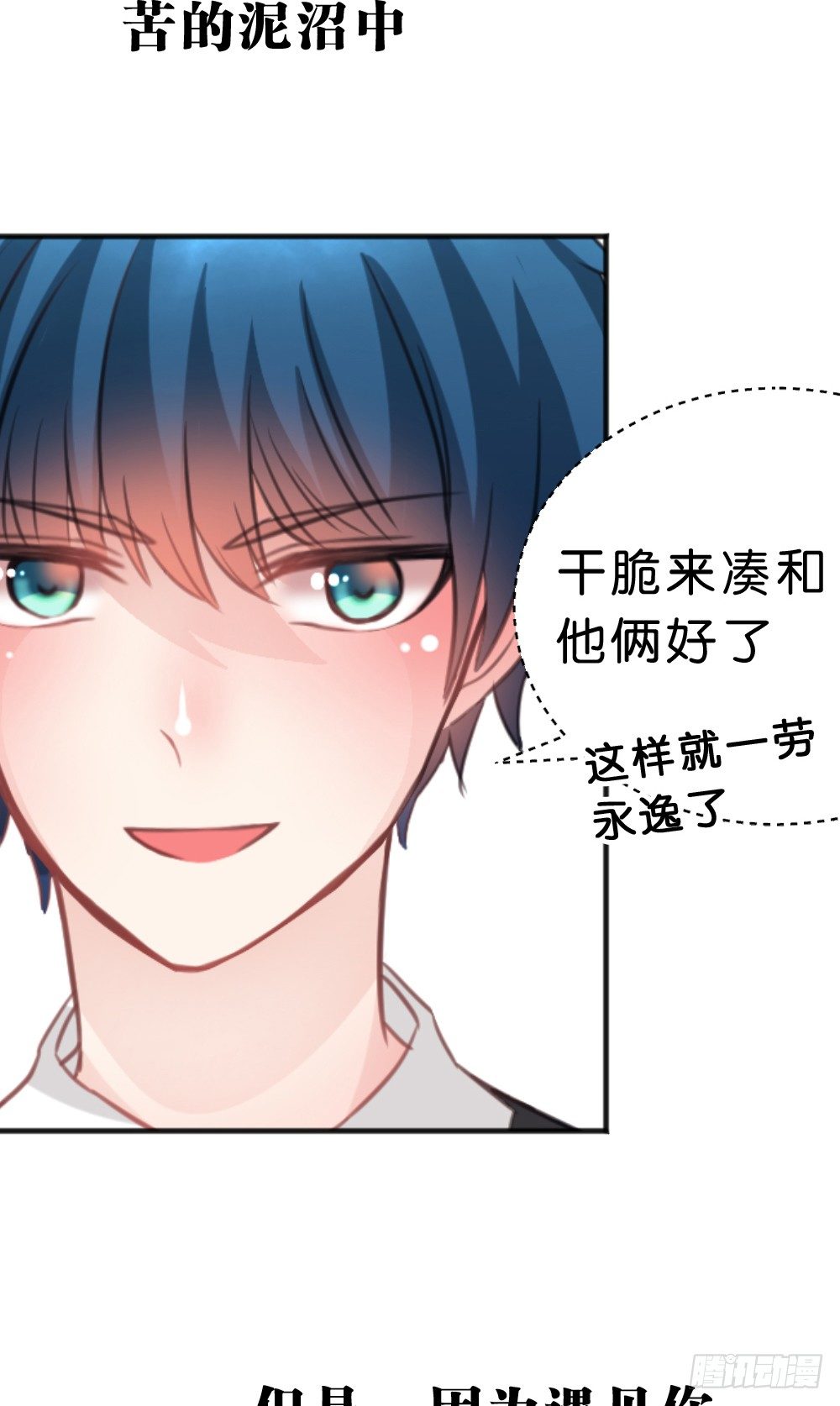 完结-谢谢让我遇见你-第44话