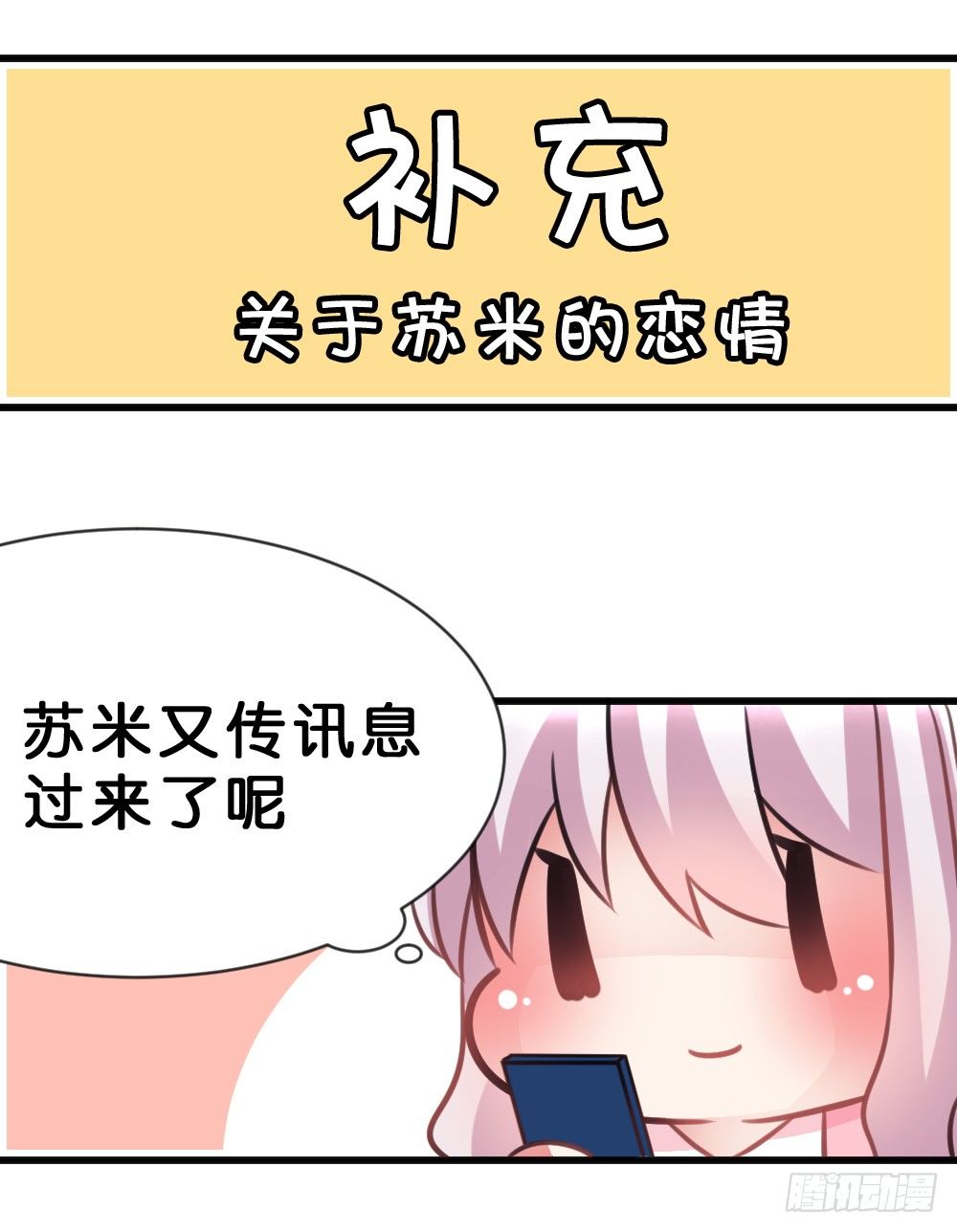 完结-谢谢让我遇见你-第44话