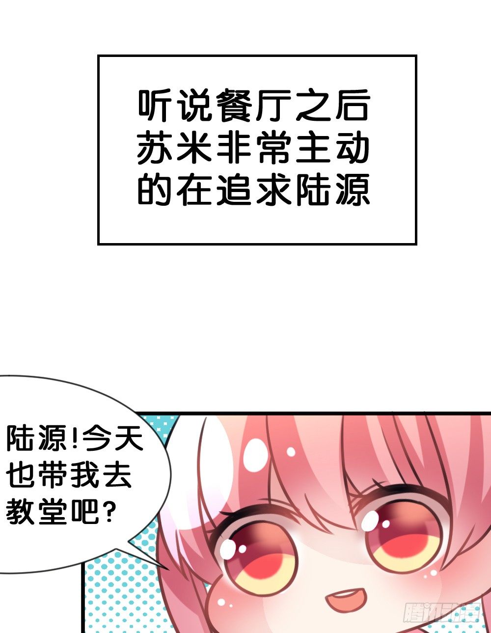 完结-谢谢让我遇见你-第44话