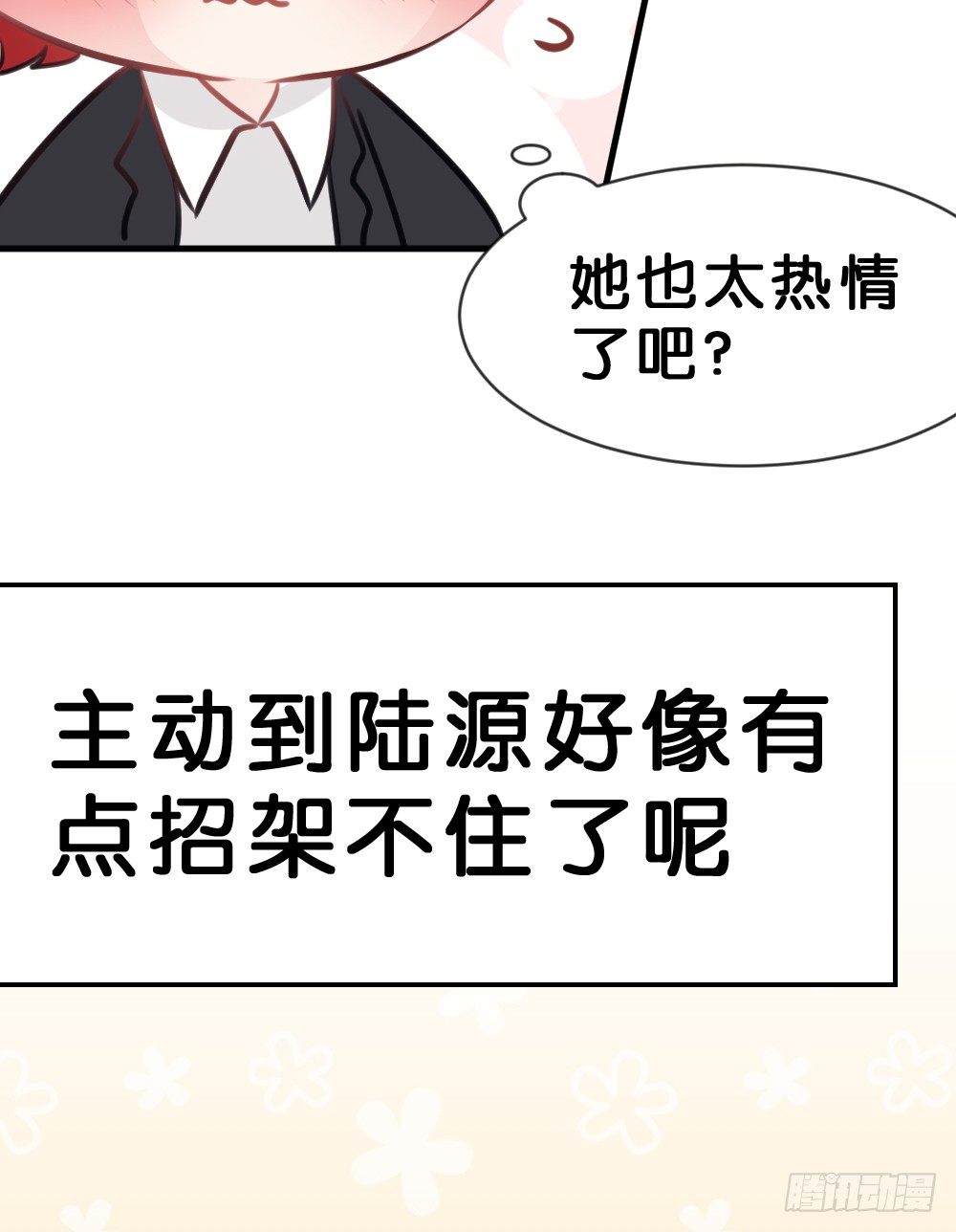 完结-谢谢让我遇见你-第44话