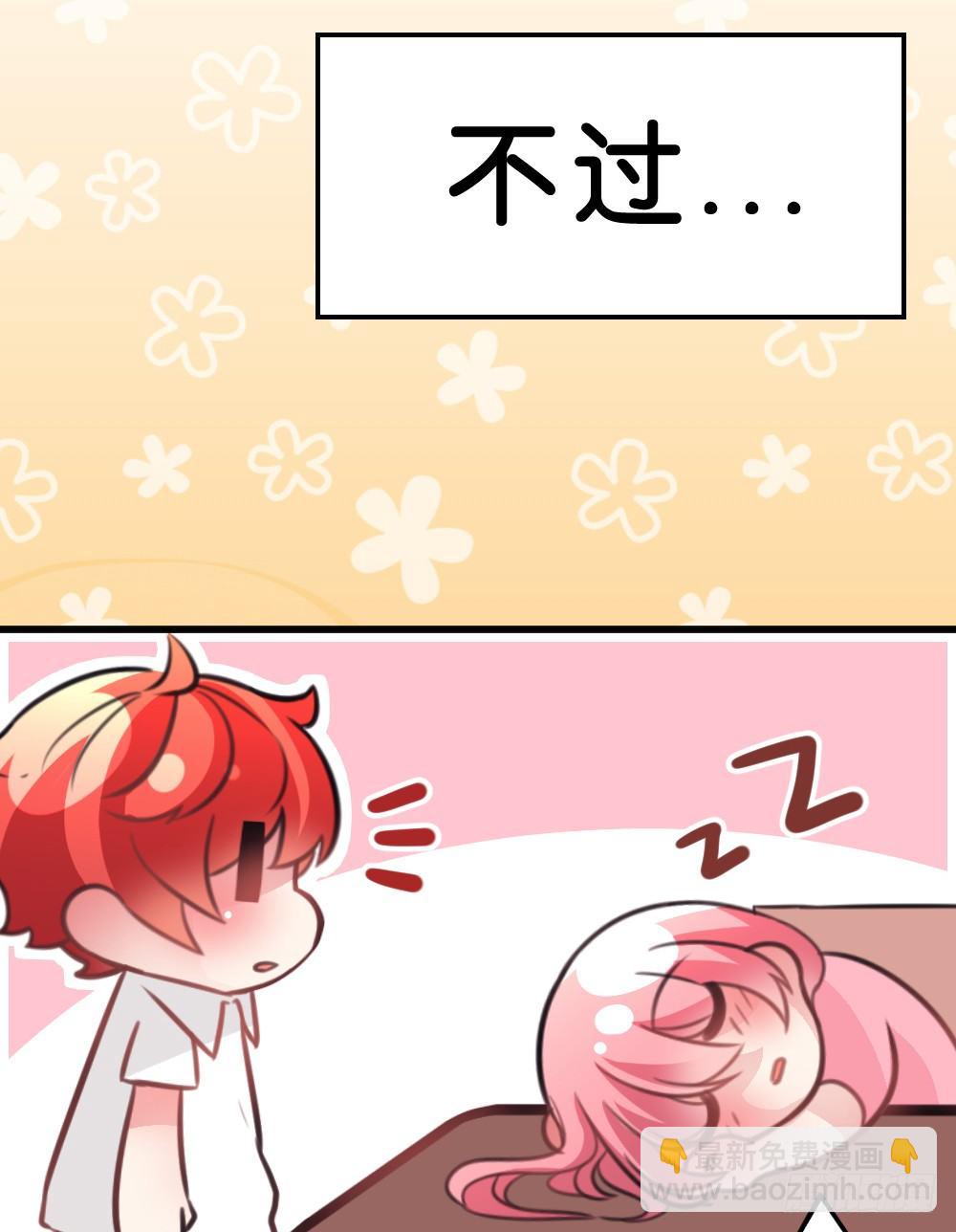 完结-谢谢让我遇见你-第44话