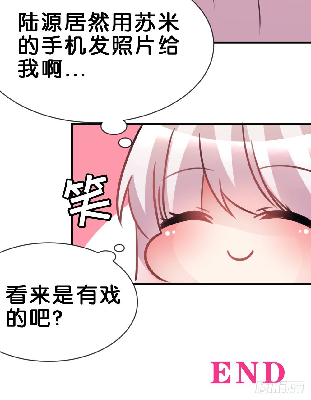 完结-谢谢让我遇见你-第44话