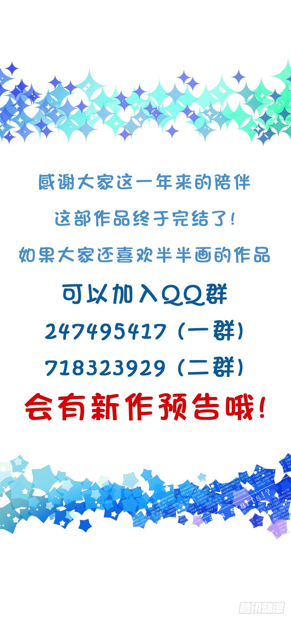 完结-谢谢让我遇见你-第44话