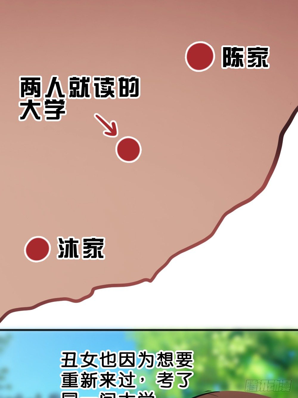 完结-谢谢让我遇见你-第44话
