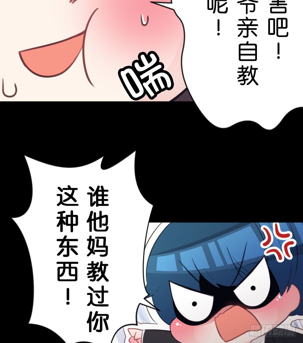 06.恐怖的巨大生物!?(1/2)-第6话