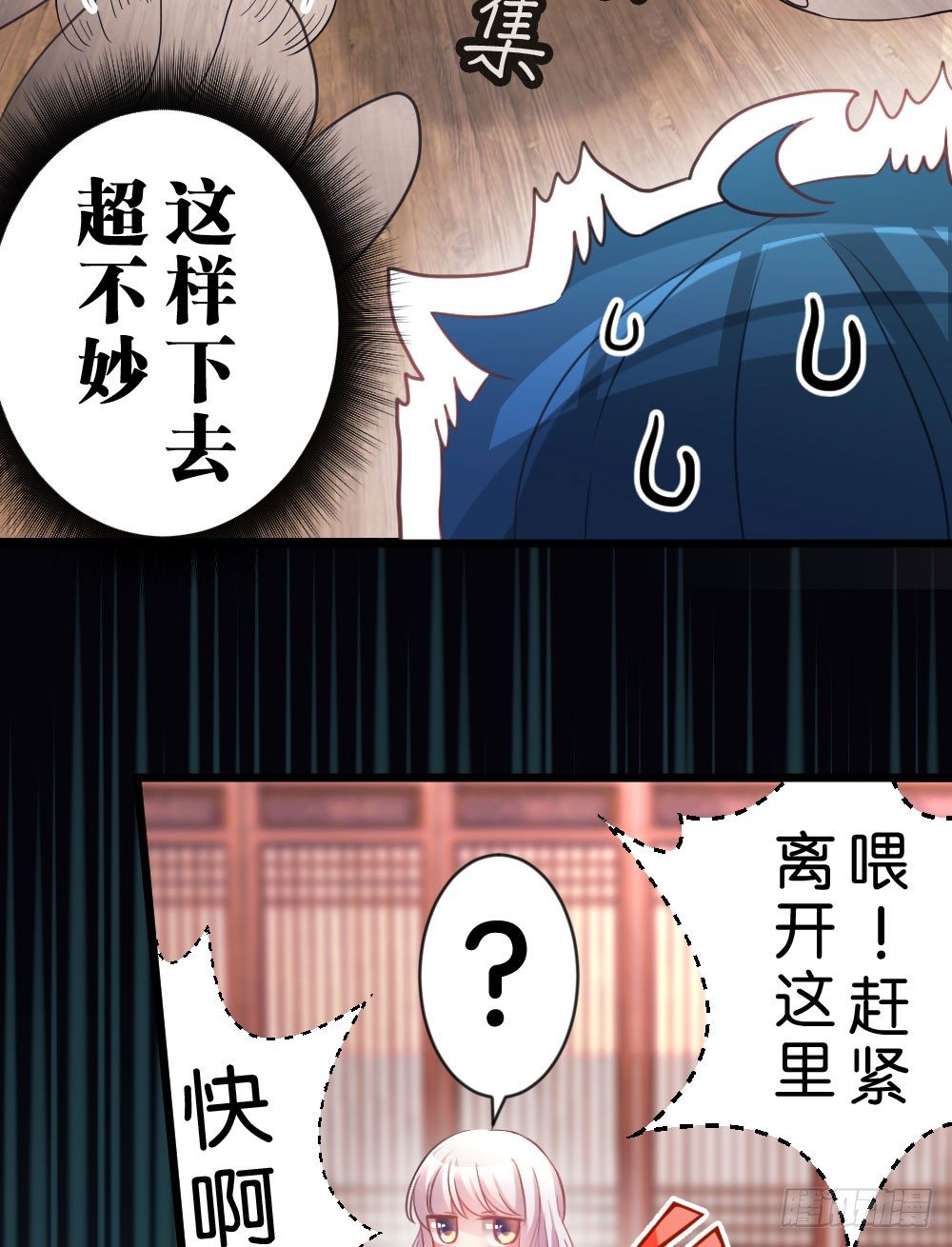 06.恐怖的巨大生物!?(1/2)-第6话